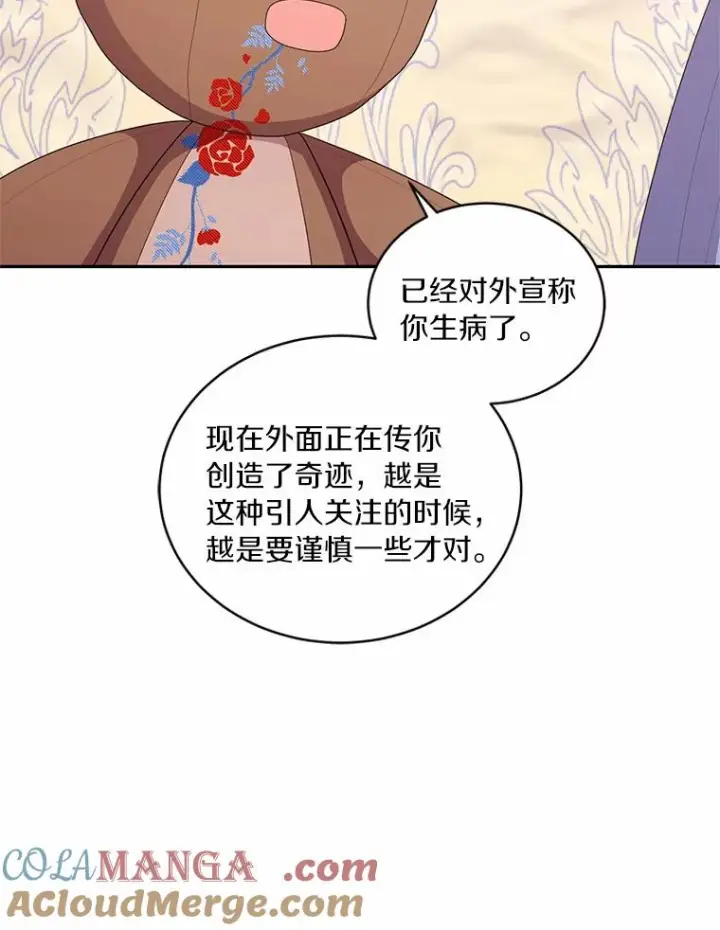 《恶棍的宝贝女儿》71.针线活图34