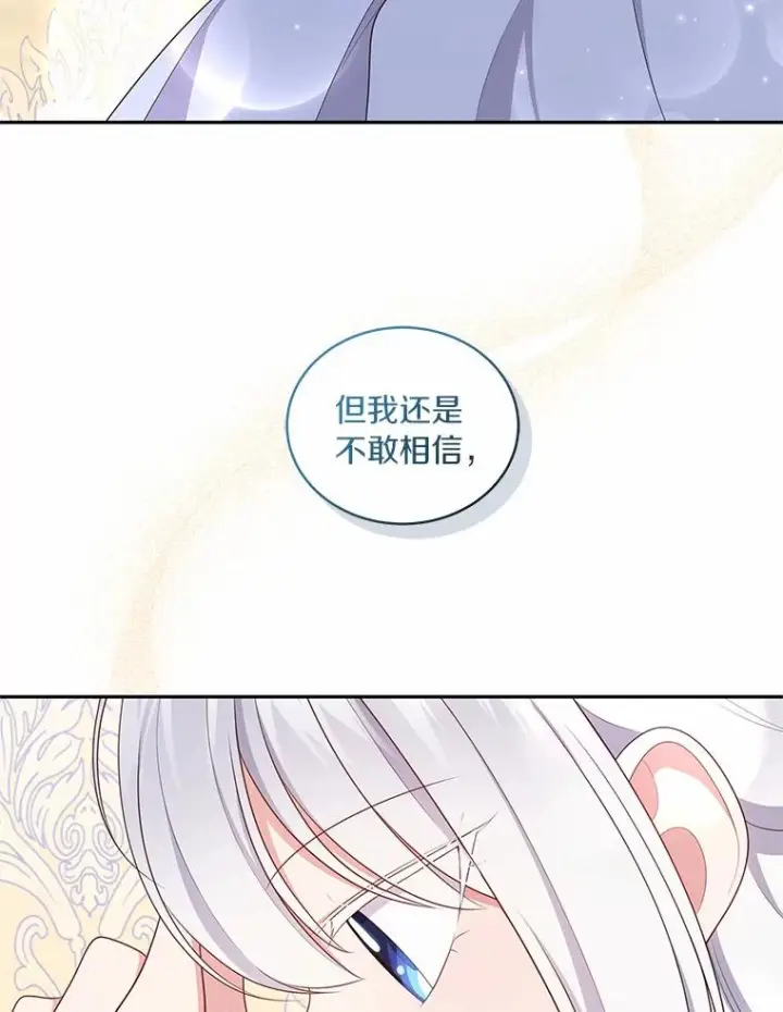 《恶棍的宝贝女儿》71.针线活图36