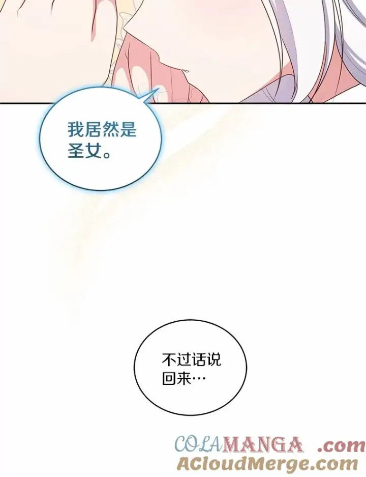 《恶棍的宝贝女儿》71.针线活图37
