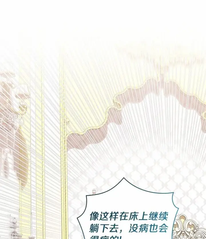 《恶棍的宝贝女儿》71.针线活图38