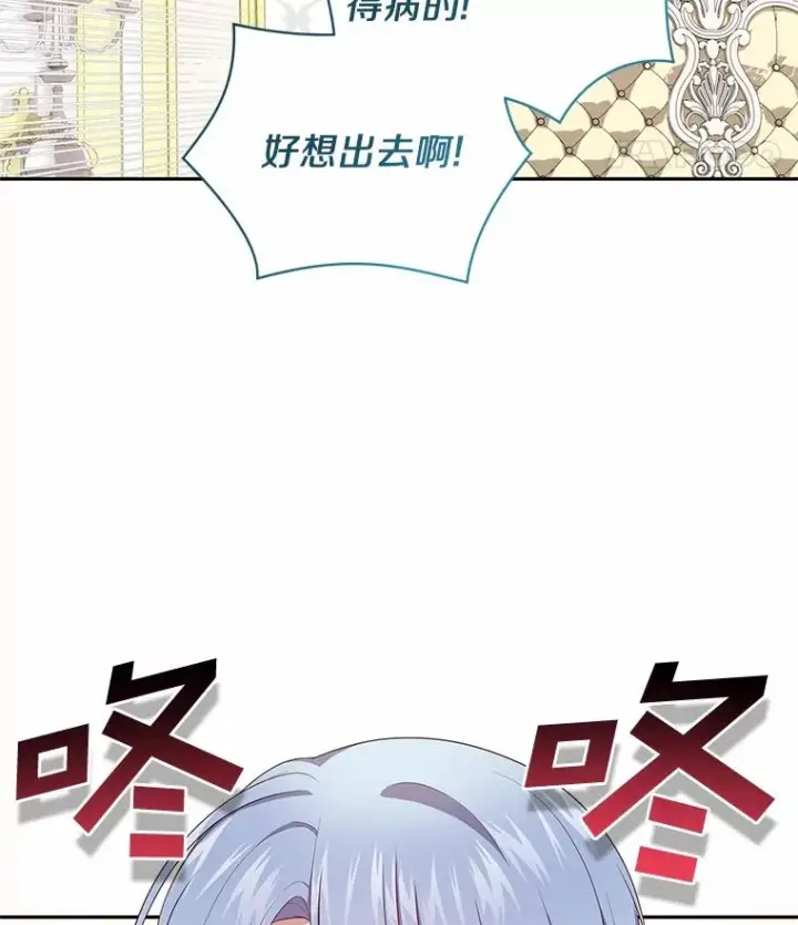 《恶棍的宝贝女儿》71.针线活图39