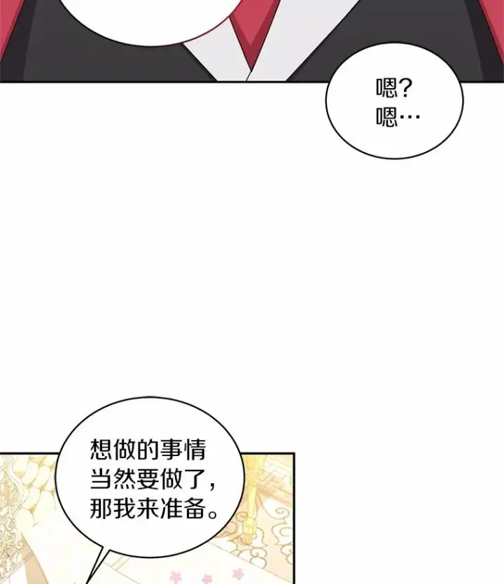 《恶棍的宝贝女儿》71.针线活图41