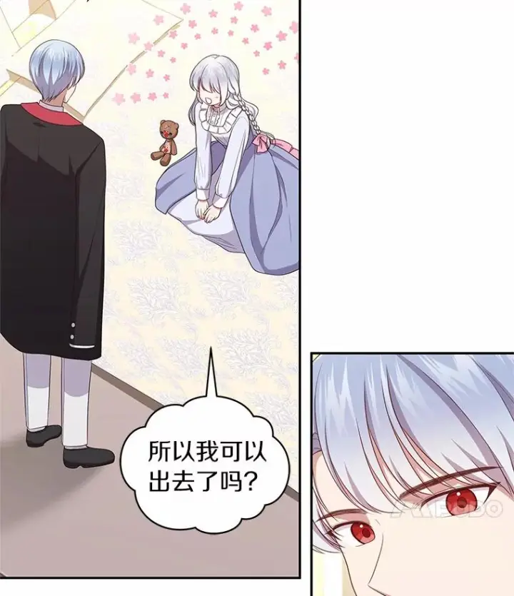 《恶棍的宝贝女儿》71.针线活图42