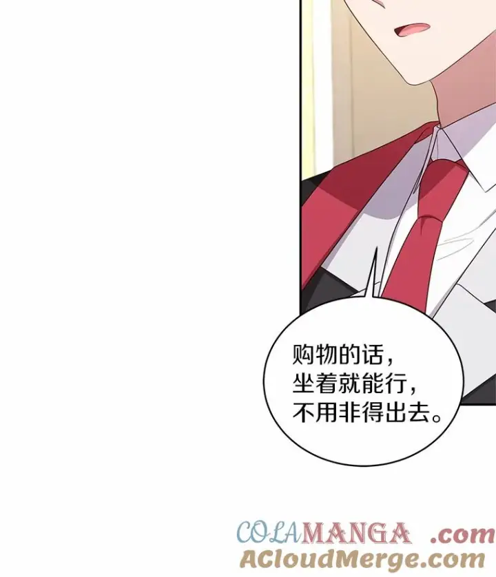《恶棍的宝贝女儿》71.针线活图43