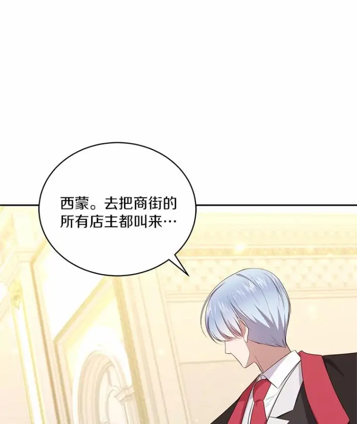 《恶棍的宝贝女儿》71.针线活图44