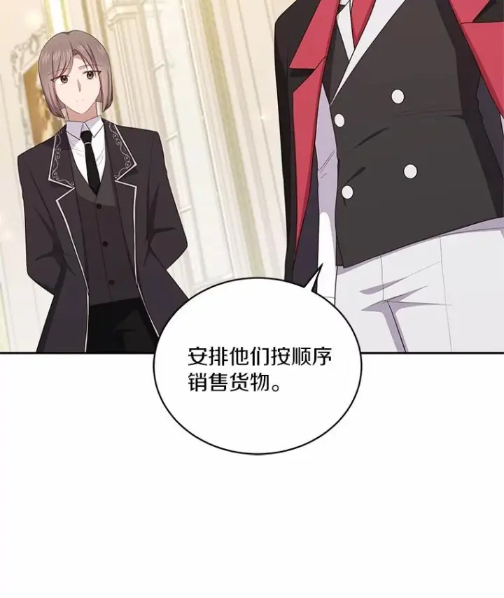 《恶棍的宝贝女儿》71.针线活图45