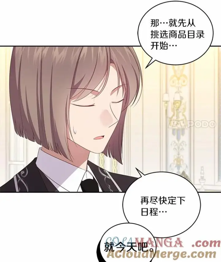 《恶棍的宝贝女儿》71.针线活图46