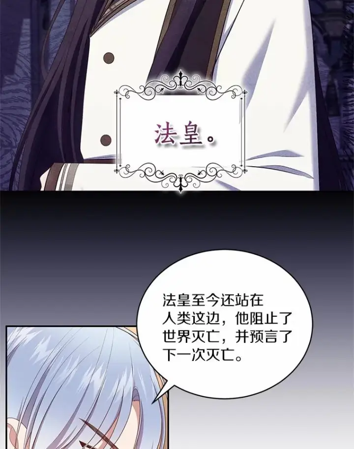 《恶棍的宝贝女儿》71.针线活图5