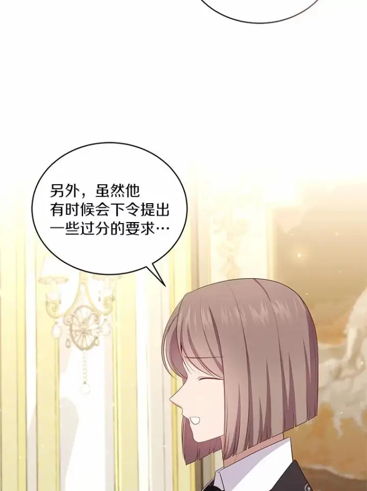 《恶棍的宝贝女儿》71.针线活图54