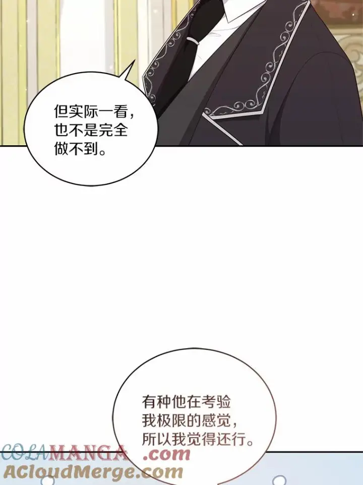 《恶棍的宝贝女儿》71.针线活图55