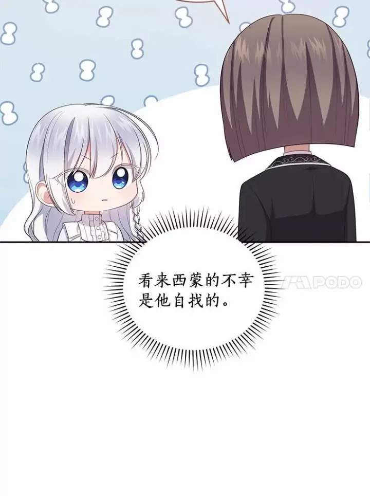 《恶棍的宝贝女儿》71.针线活图56