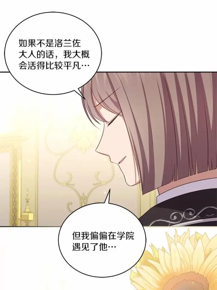 《恶棍的宝贝女儿》71.针线活图57