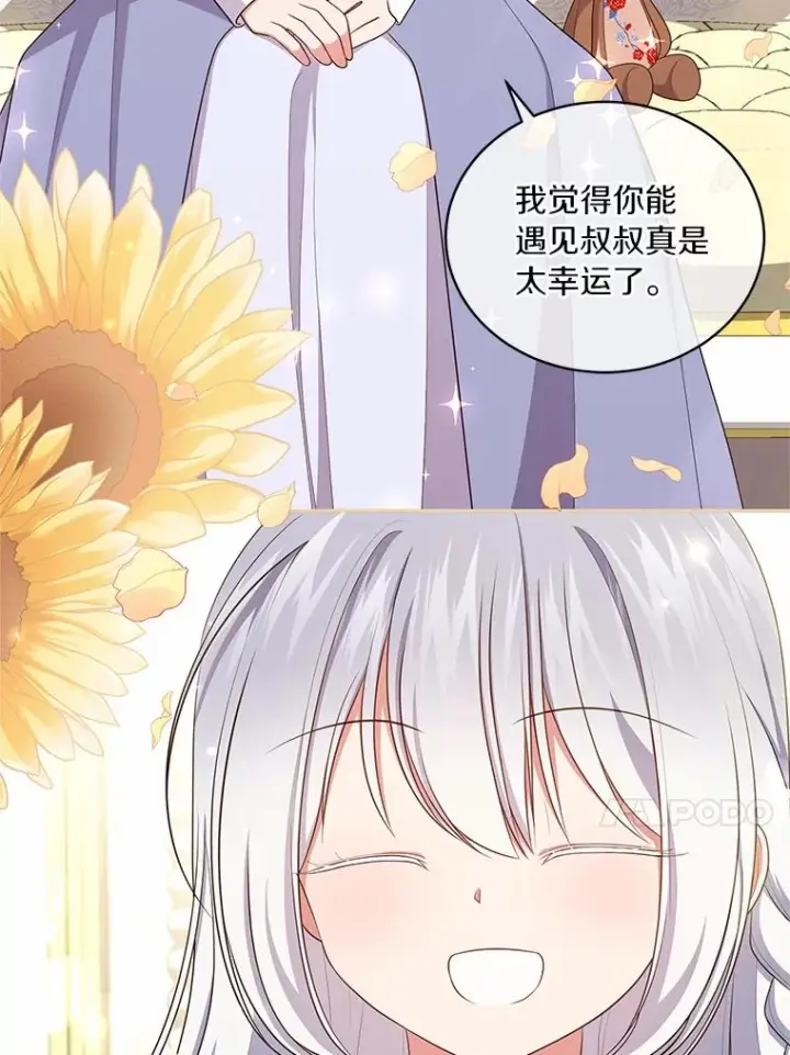 《恶棍的宝贝女儿》71.针线活图59
