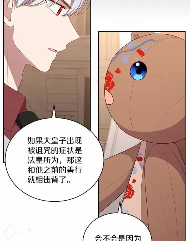 《恶棍的宝贝女儿》71.针线活图6