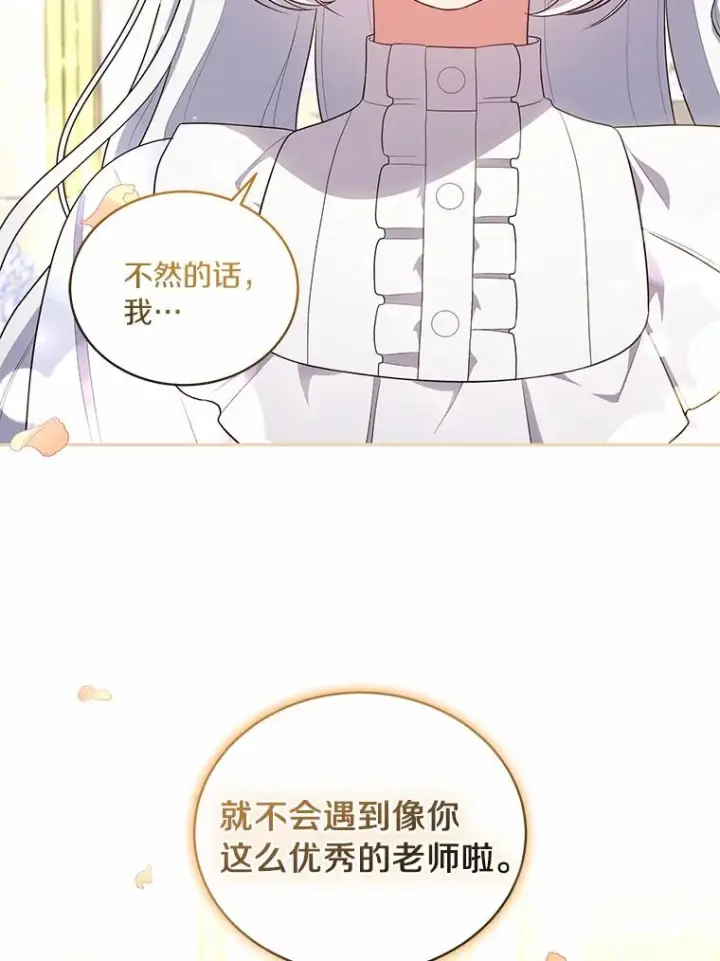 《恶棍的宝贝女儿》71.针线活图60