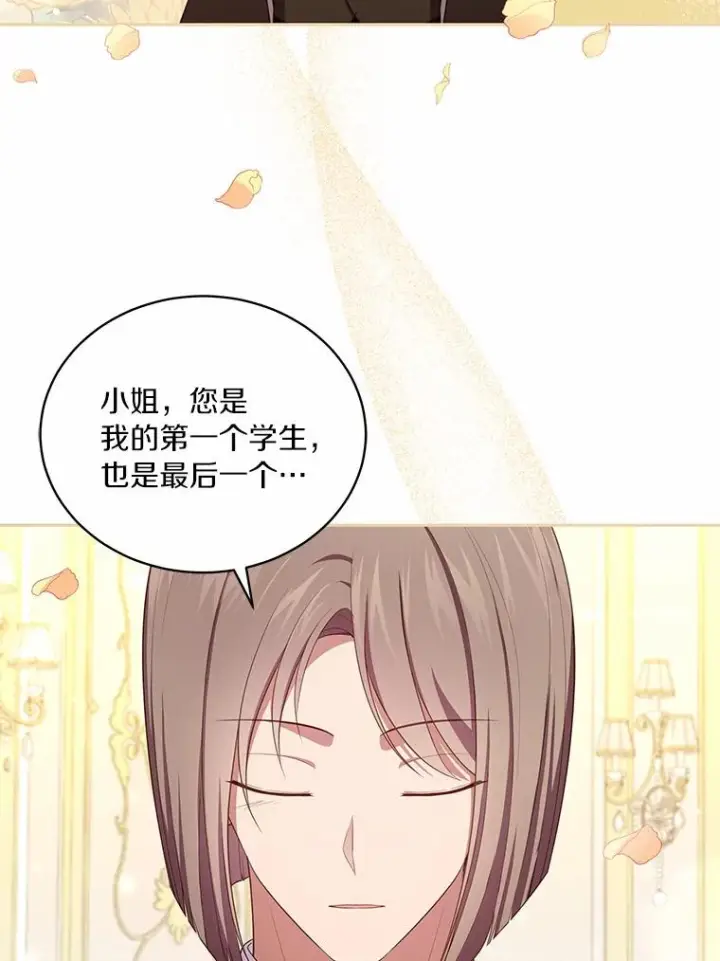 《恶棍的宝贝女儿》71.针线活图62