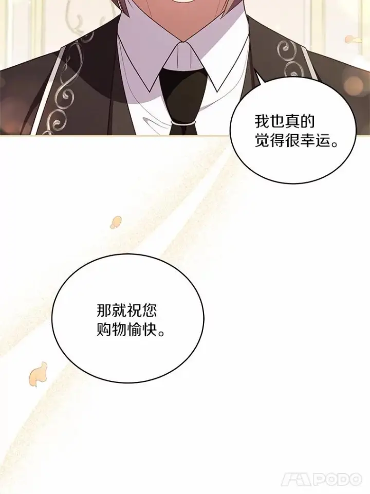 《恶棍的宝贝女儿》71.针线活图63