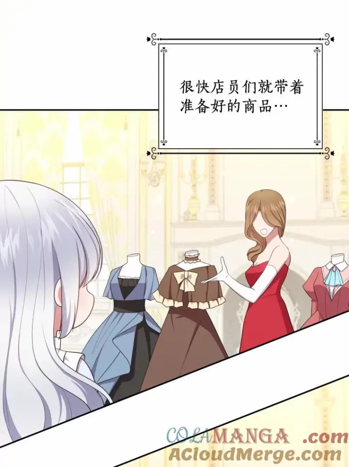 《恶棍的宝贝女儿》71.针线活图64