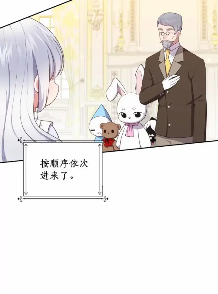 《恶棍的宝贝女儿》71.针线活图65