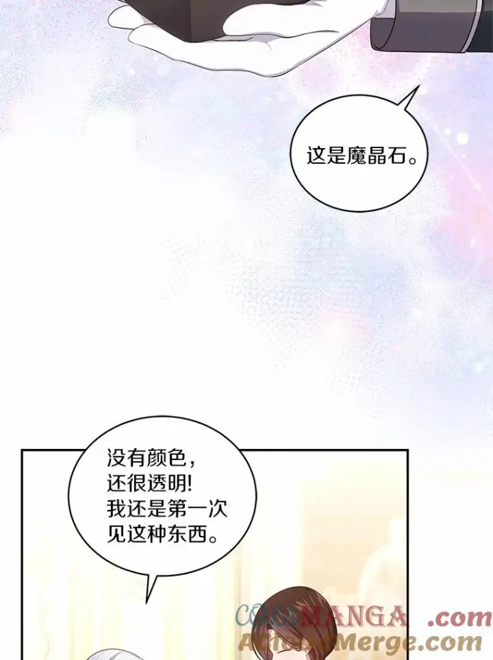 《恶棍的宝贝女儿》71.针线活图67