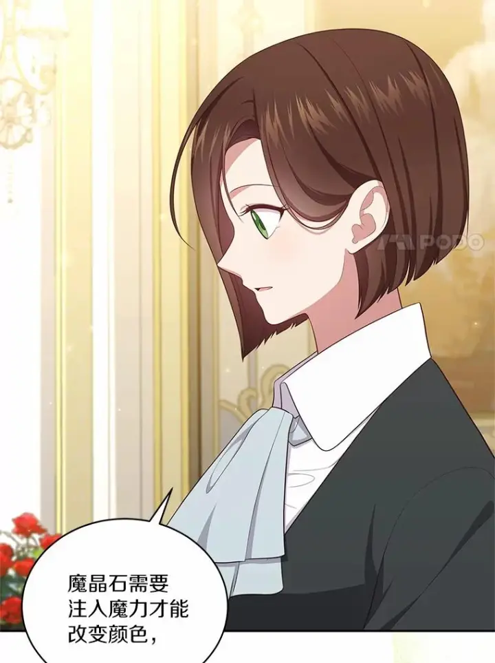 《恶棍的宝贝女儿》71.针线活图69