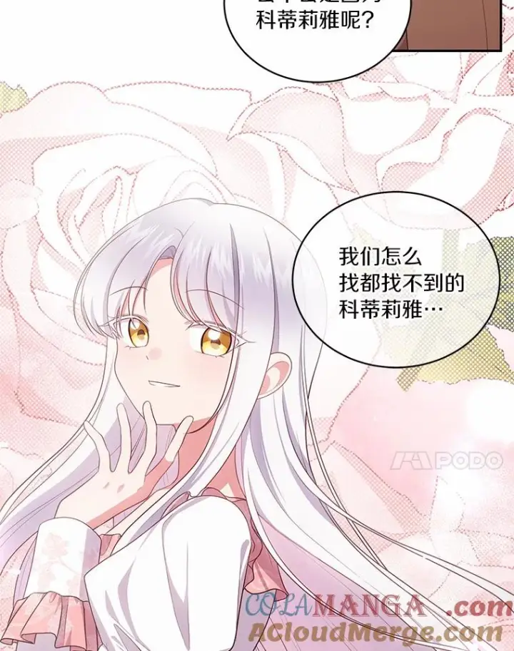 《恶棍的宝贝女儿》71.针线活图7