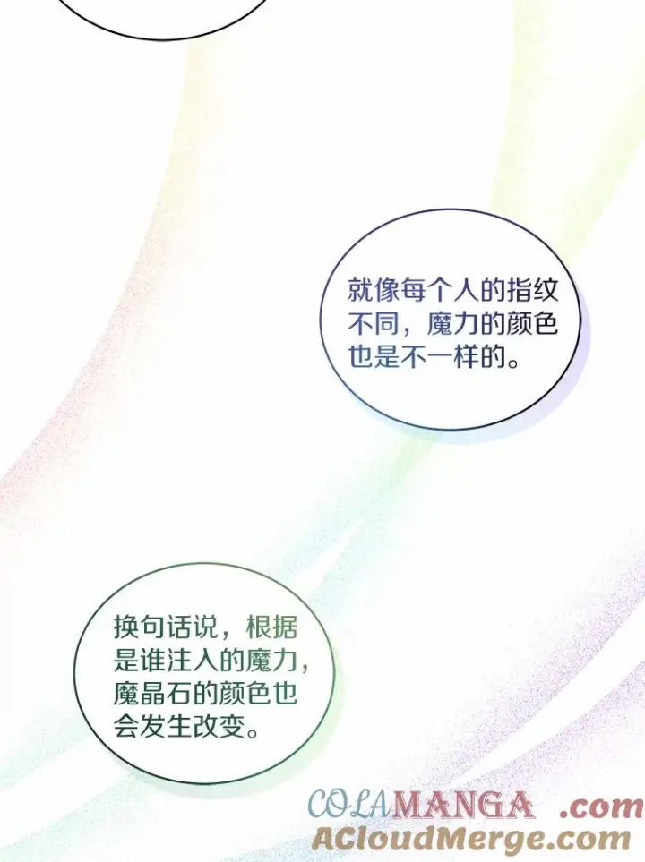 《恶棍的宝贝女儿》71.针线活图70