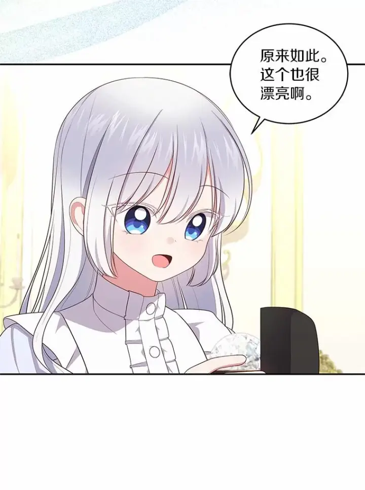 《恶棍的宝贝女儿》71.针线活图71