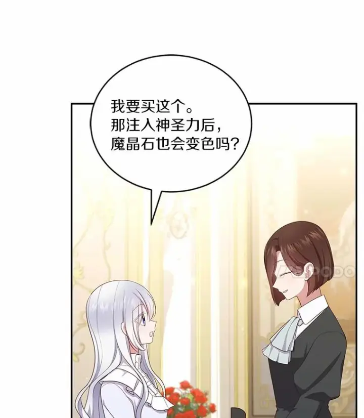 《恶棍的宝贝女儿》71.针线活图72