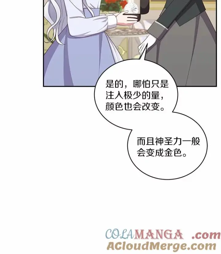 《恶棍的宝贝女儿》71.针线活图73
