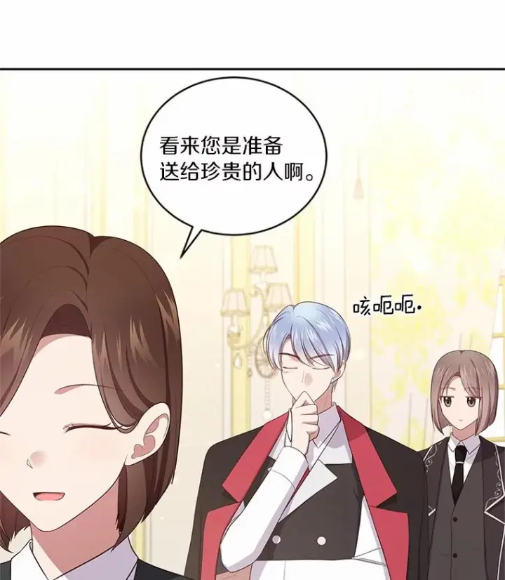 《恶棍的宝贝女儿》71.针线活图74