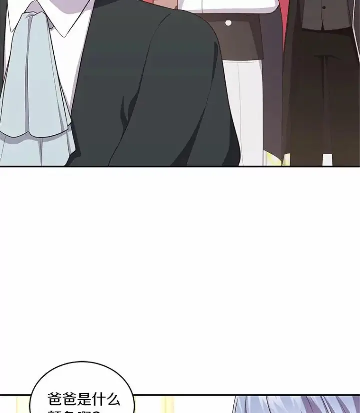 《恶棍的宝贝女儿》71.针线活图75