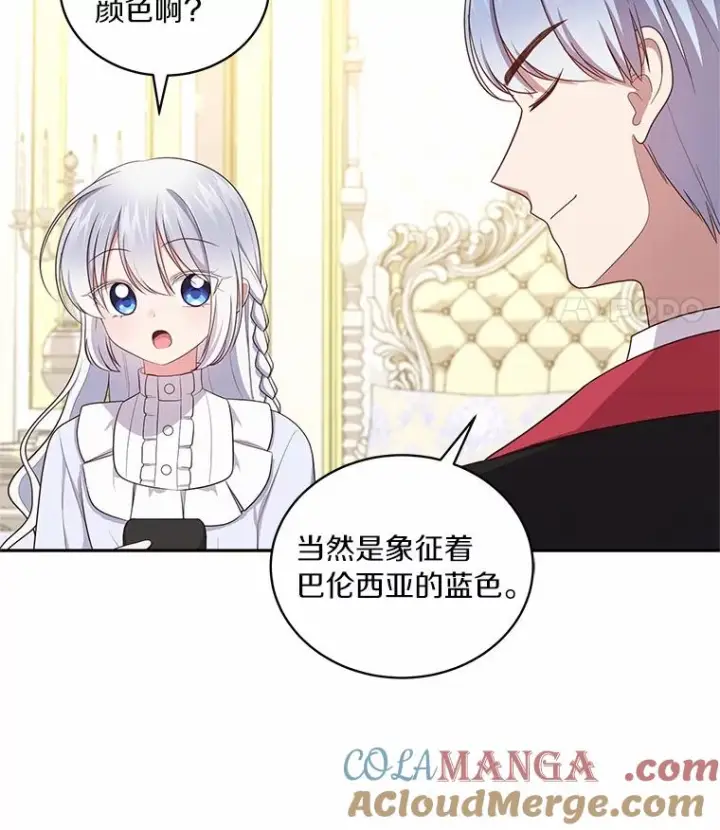 《恶棍的宝贝女儿》71.针线活图76