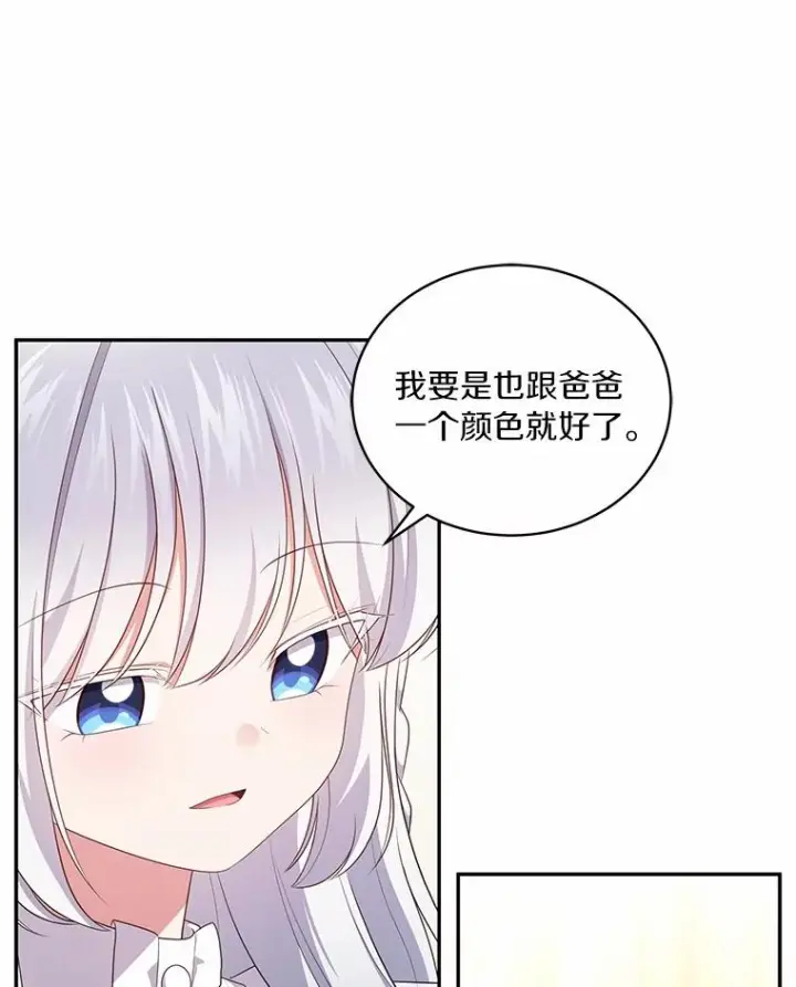 《恶棍的宝贝女儿》71.针线活图77