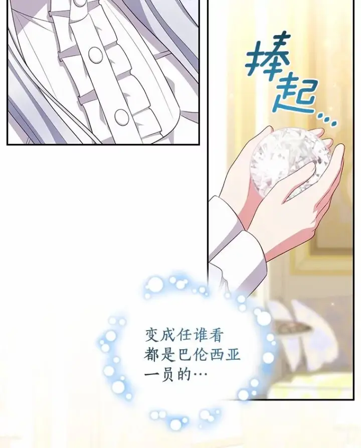《恶棍的宝贝女儿》71.针线活图78