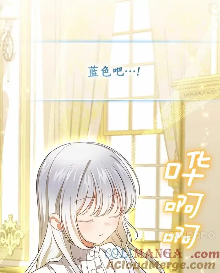 《恶棍的宝贝女儿》71.针线活图79