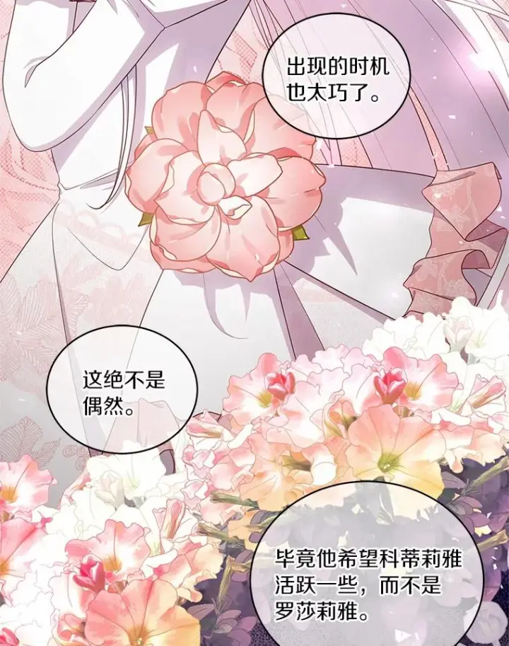《恶棍的宝贝女儿》71.针线活图8