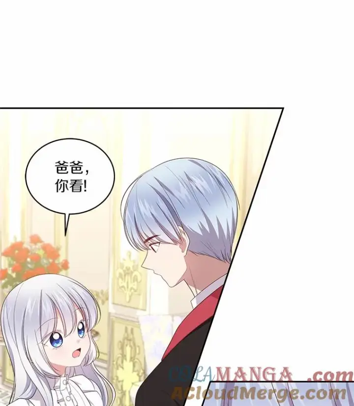 《恶棍的宝贝女儿》71.针线活图85