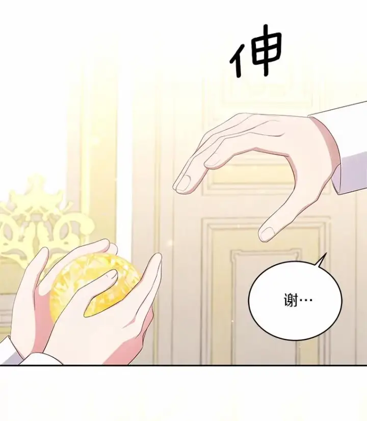 《恶棍的宝贝女儿》71.针线活图87