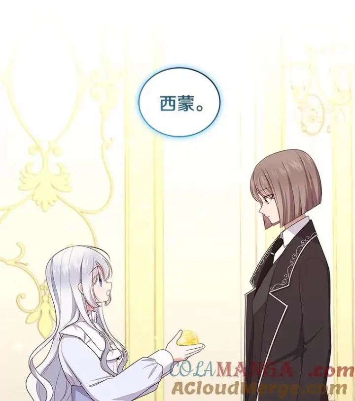 《恶棍的宝贝女儿》71.针线活图91