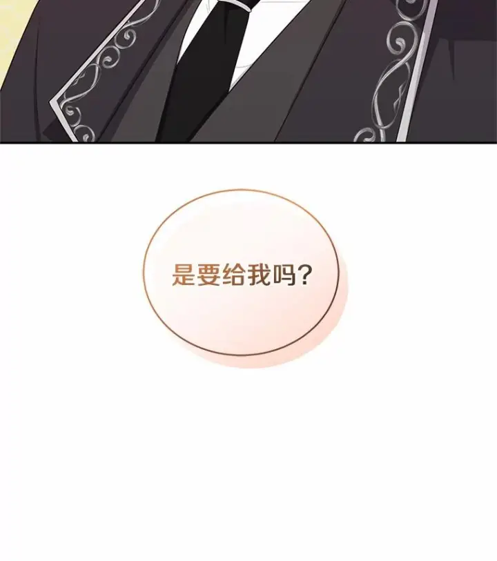 《恶棍的宝贝女儿》71.针线活图96