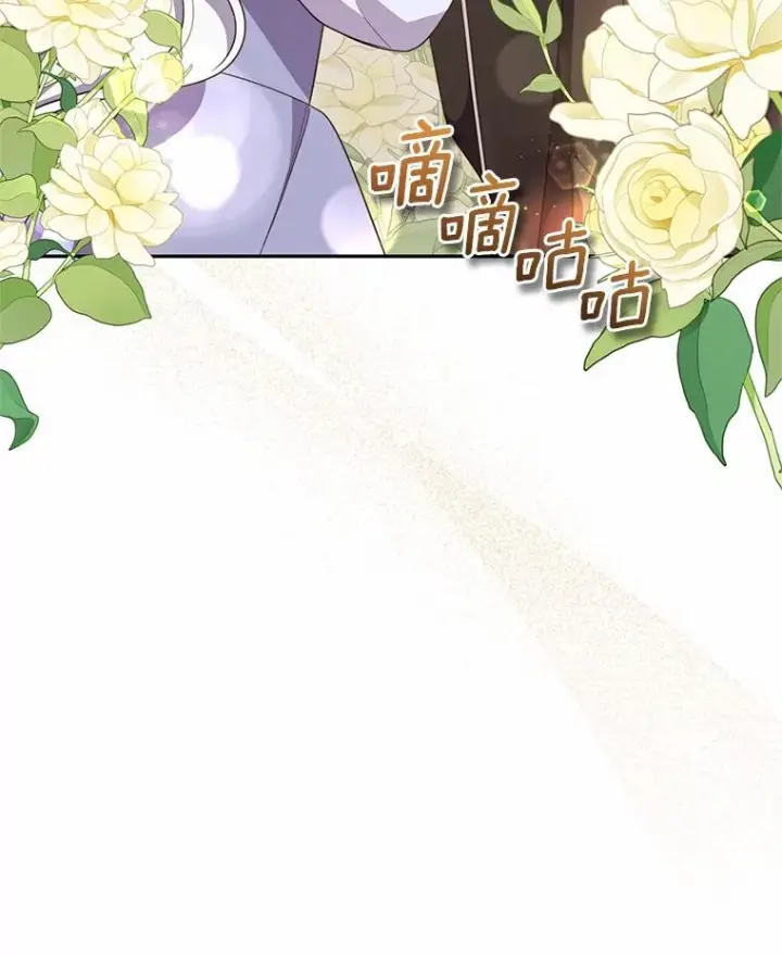 《恶棍的宝贝女儿》72.贵重的礼物图10
