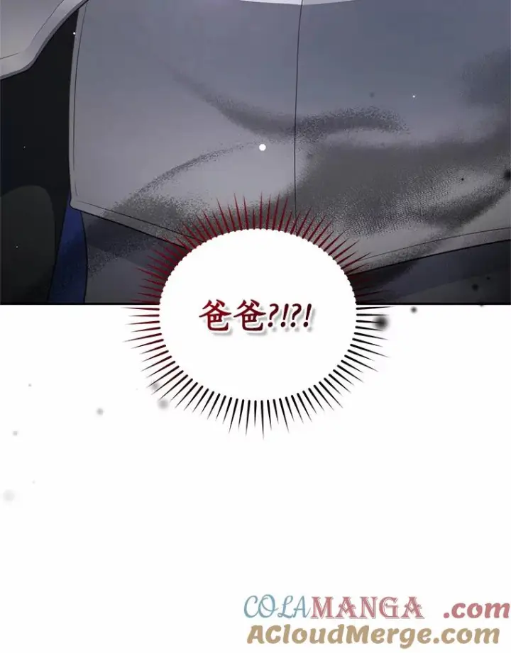 《恶棍的宝贝女儿》72.贵重的礼物图101