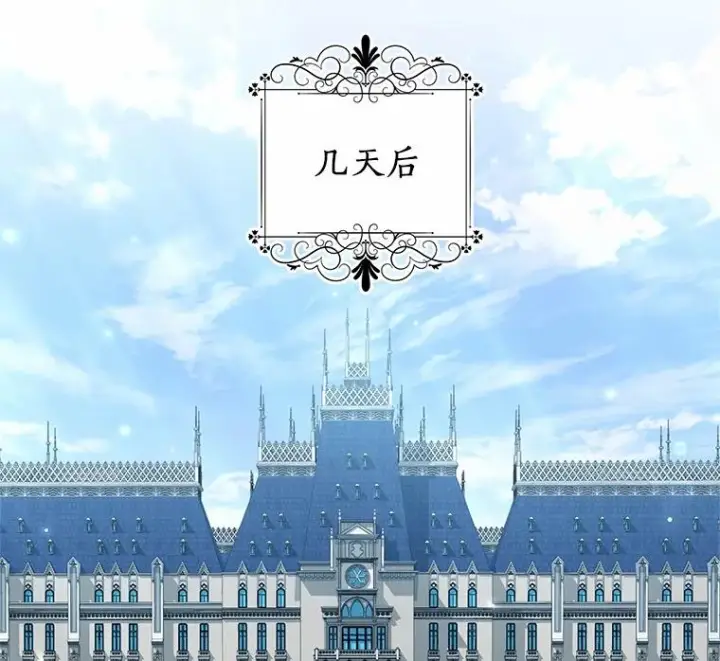 《恶棍的宝贝女儿》72.贵重的礼物图14