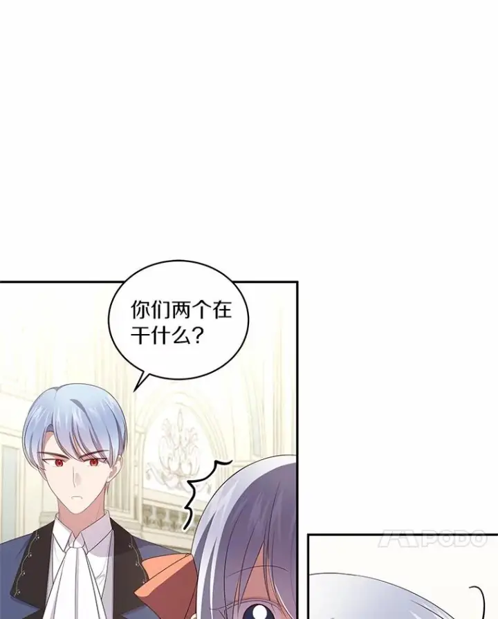 《恶棍的宝贝女儿》72.贵重的礼物图19