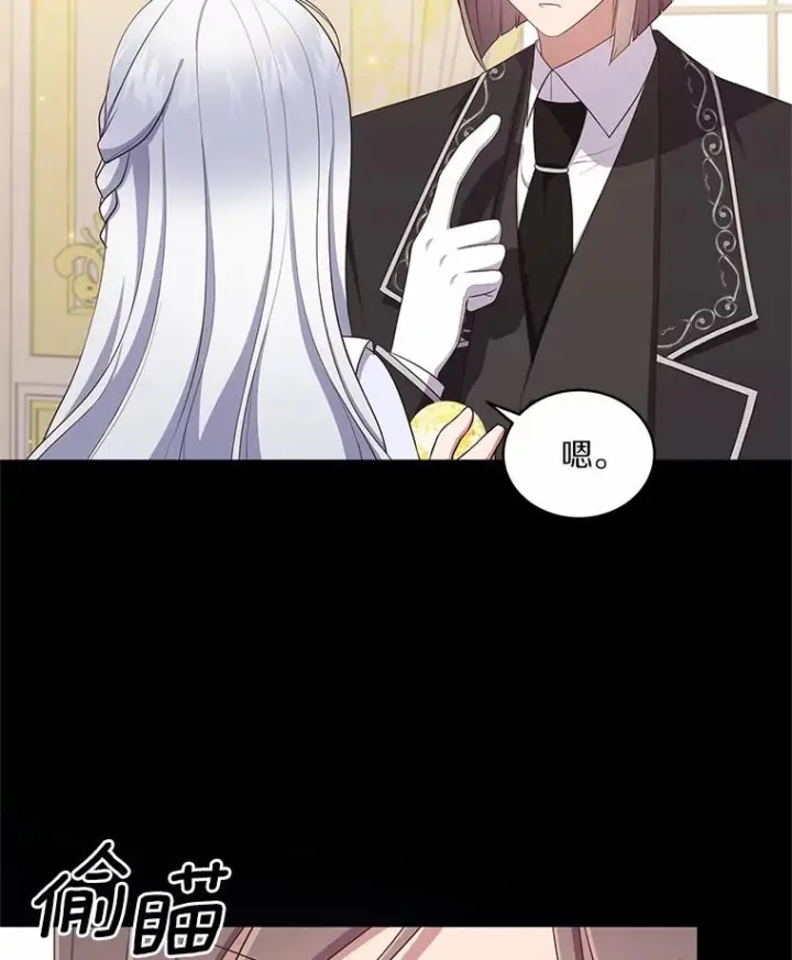 《恶棍的宝贝女儿》72.贵重的礼物图2