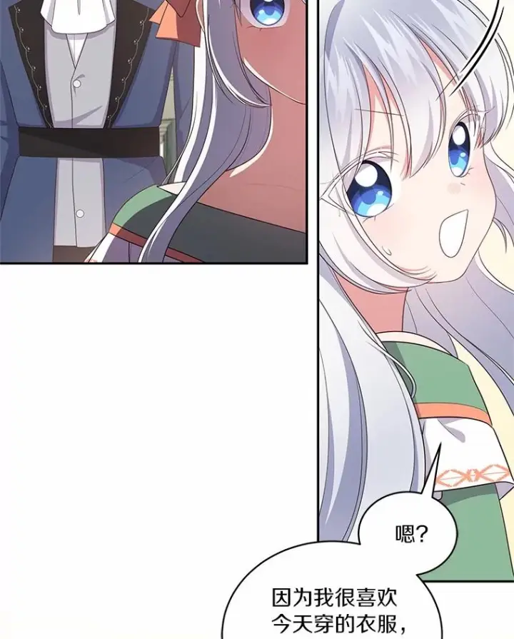 《恶棍的宝贝女儿》72.贵重的礼物图20