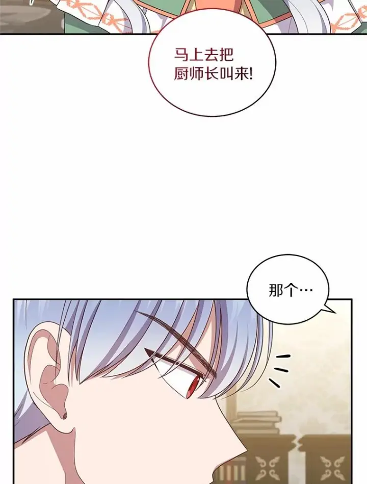 《恶棍的宝贝女儿》72.贵重的礼物图27