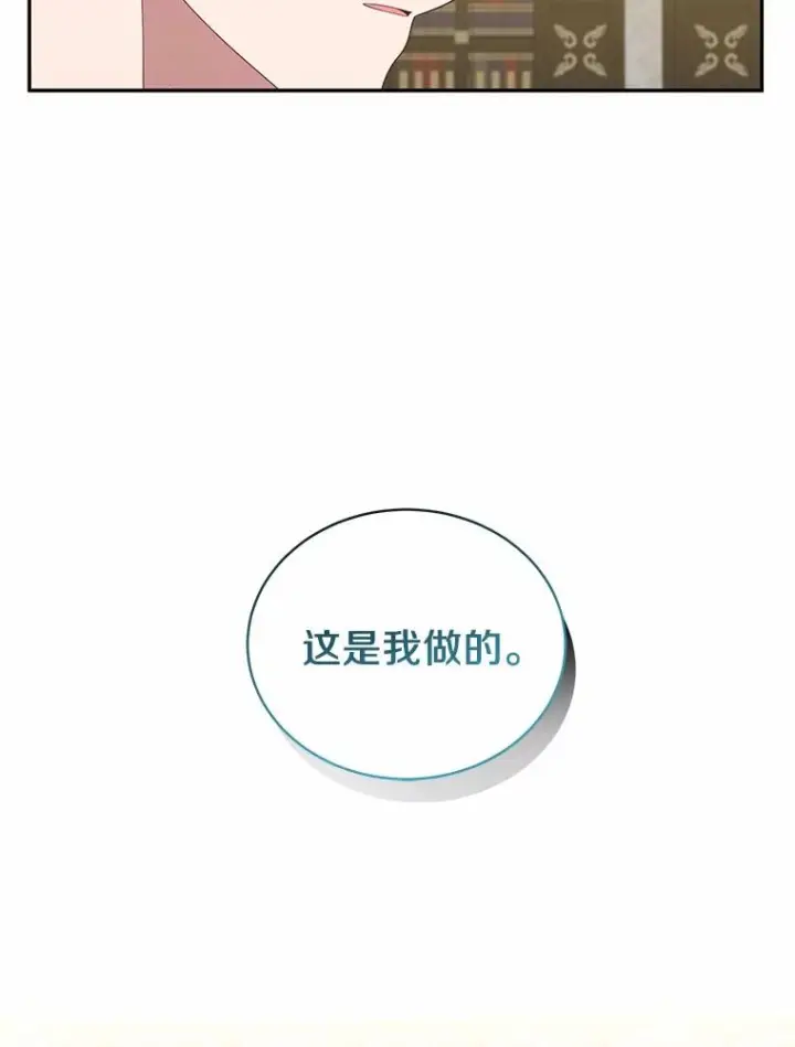 《恶棍的宝贝女儿》72.贵重的礼物图28