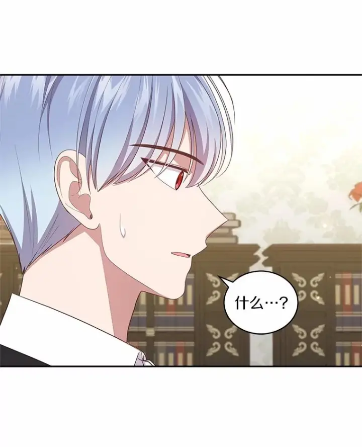 《恶棍的宝贝女儿》72.贵重的礼物图30